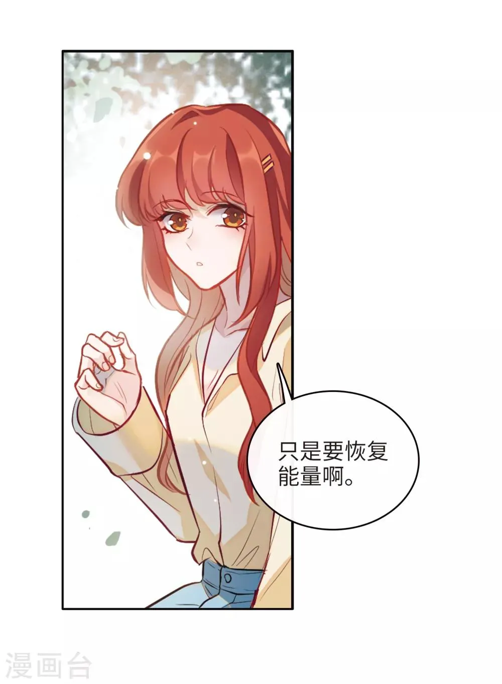 第96话 忘川的水3 第7页