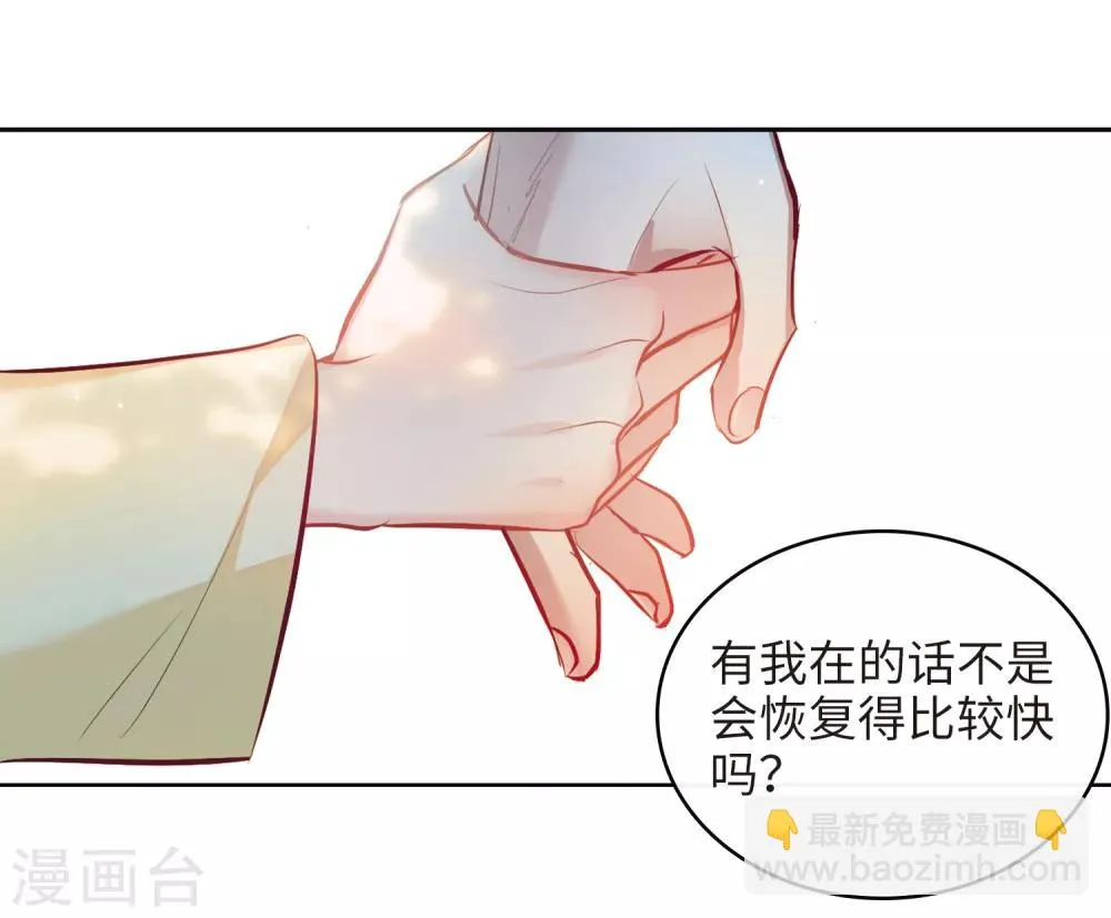 第96话 忘川的水3 第9页