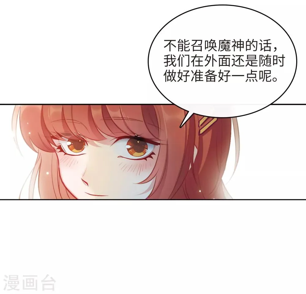第96话 忘川的水3 第10页
