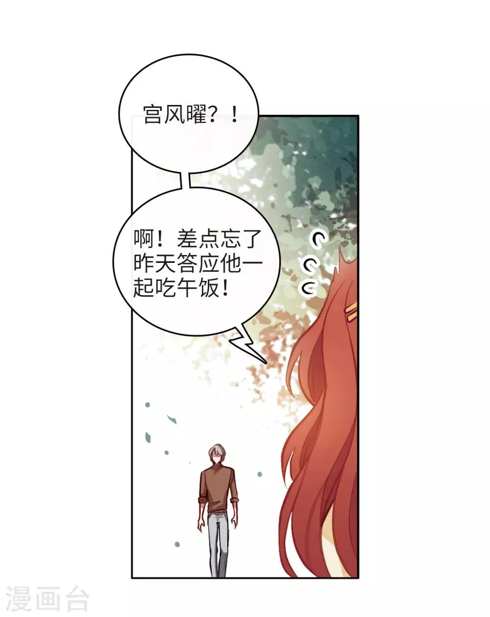 第96话 忘川的水3 第14页