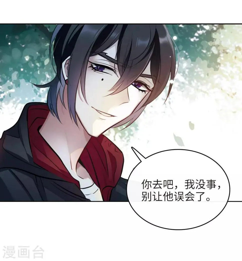 第96话 忘川的水3 第17页