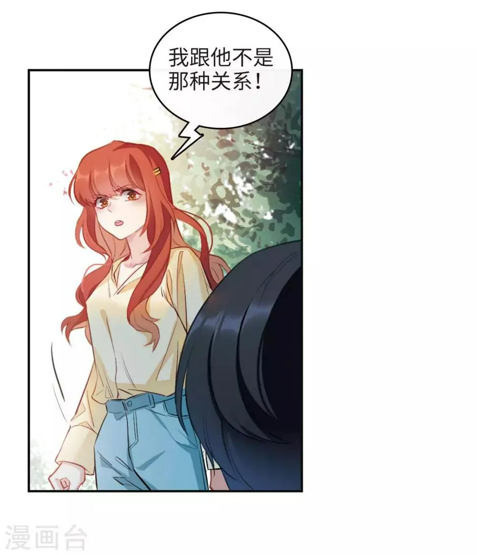 第96话 忘川的水3 第18页