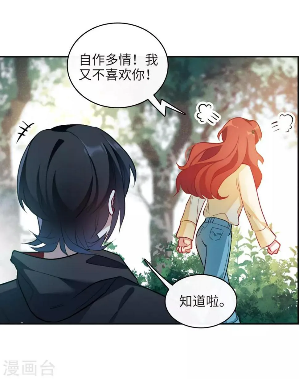 第96话 忘川的水3 第21页