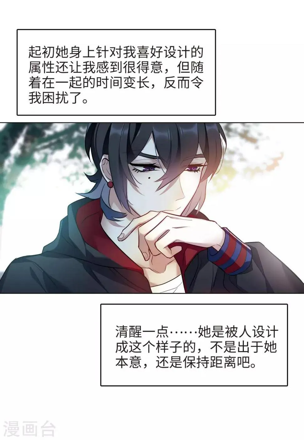 第96话 忘川的水3 第25页