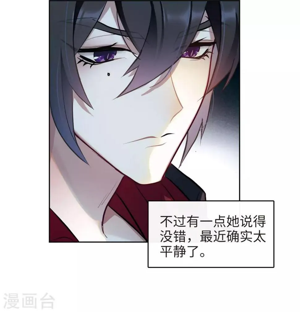 第96话 忘川的水3 第26页