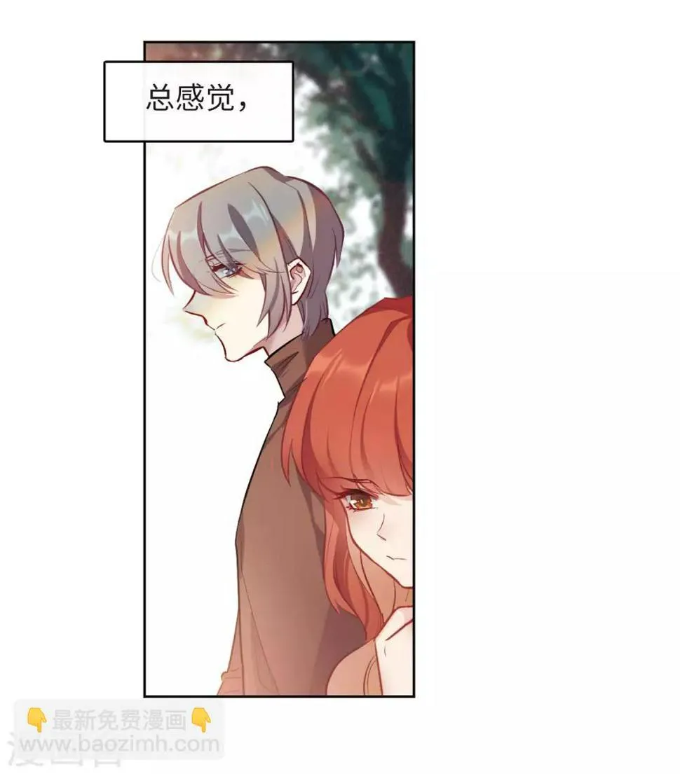 第96话 忘川的水3 第27页