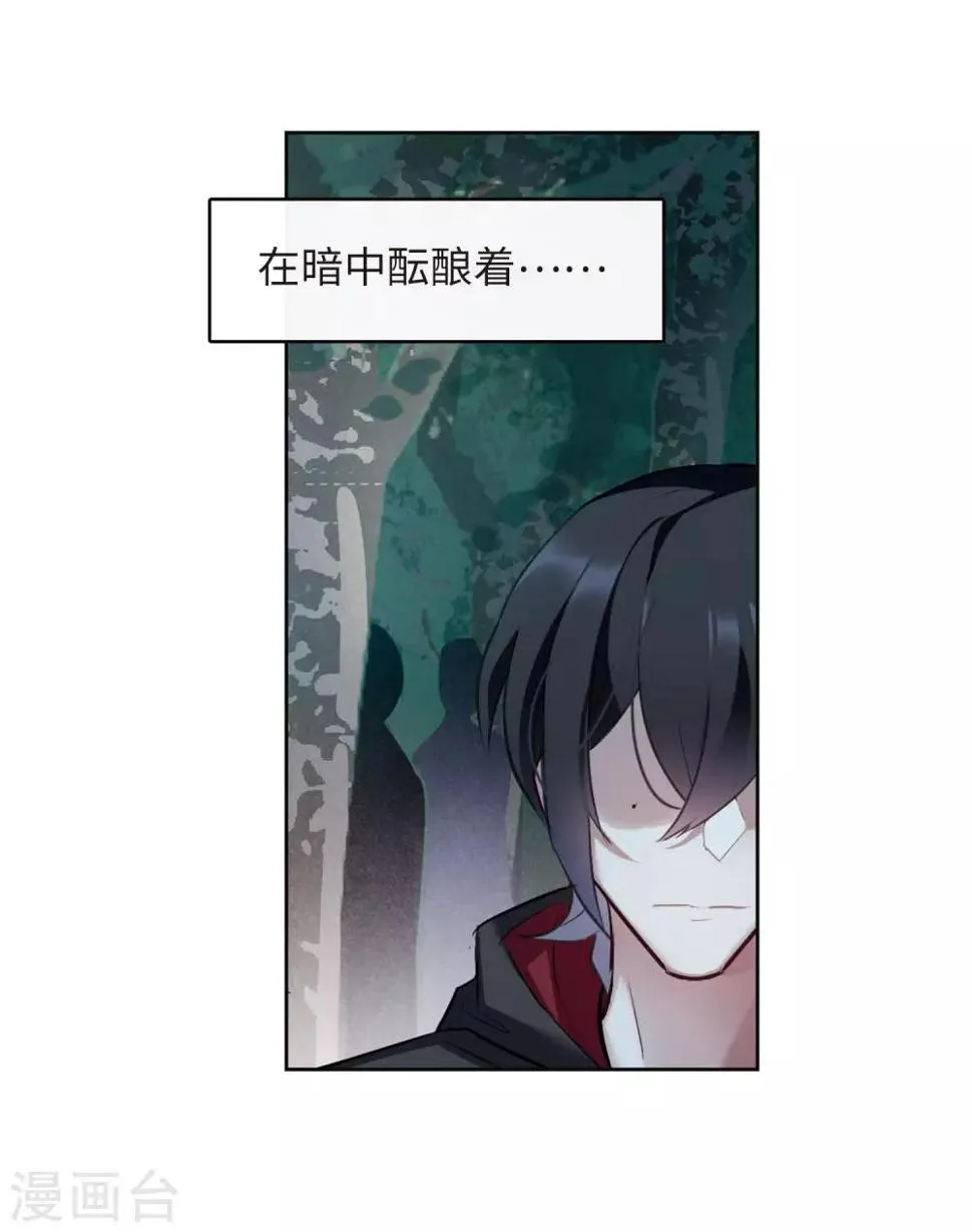 第96话 忘川的水3 第30页