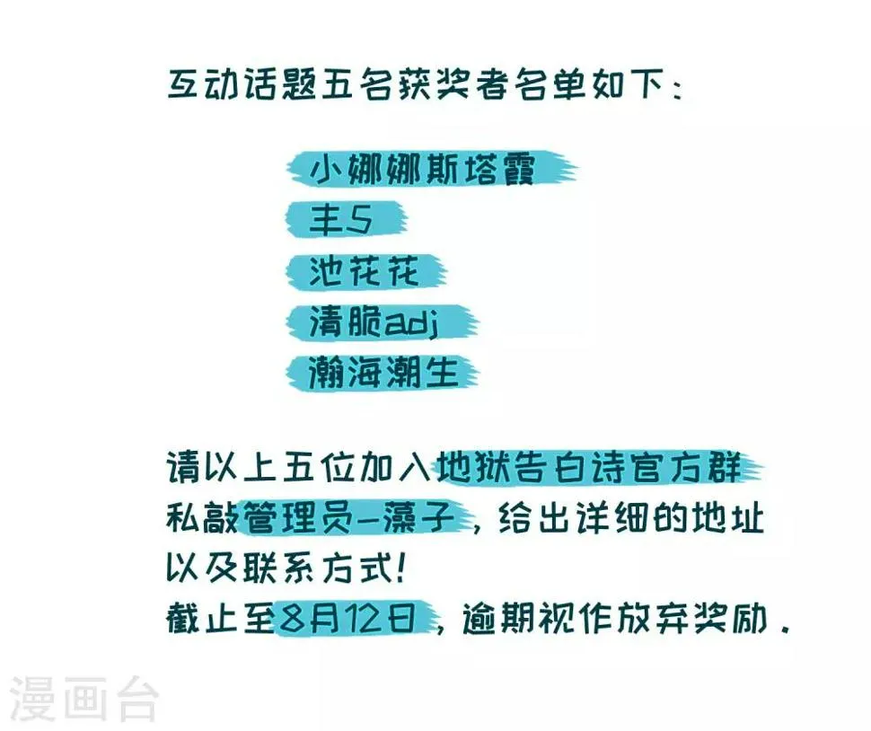 第96话 忘川的水3 第32页