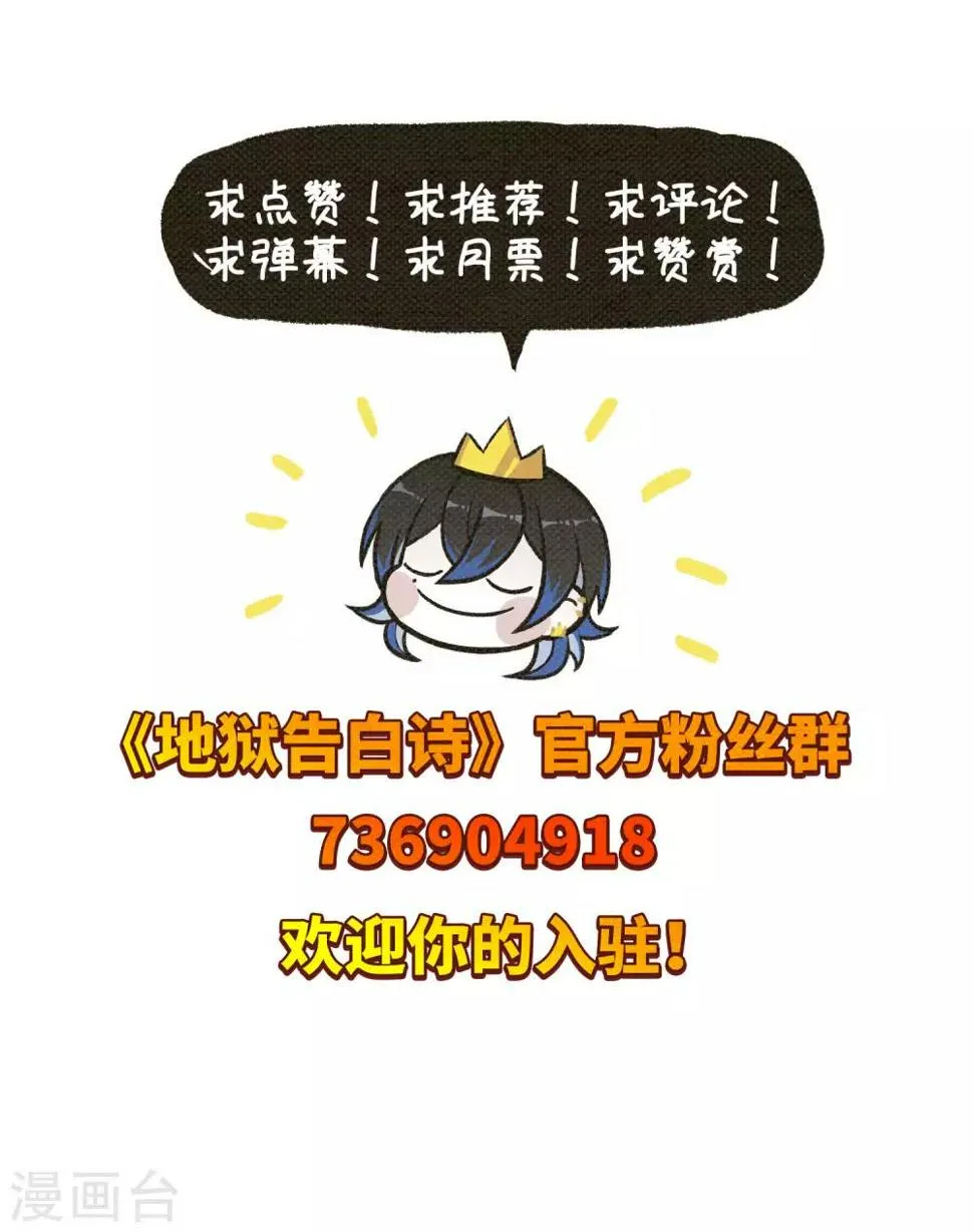 第96话 忘川的水3 第33页