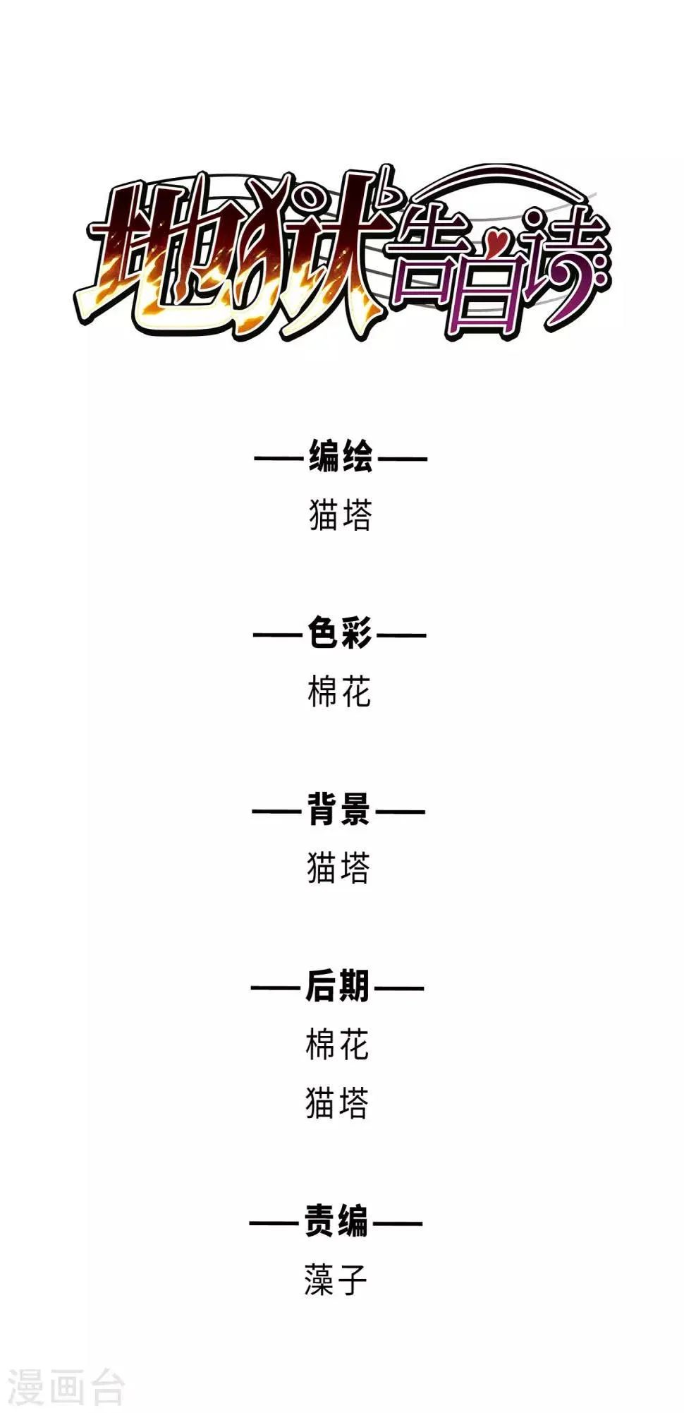 第97话 被遗忘的初衷1 第1页