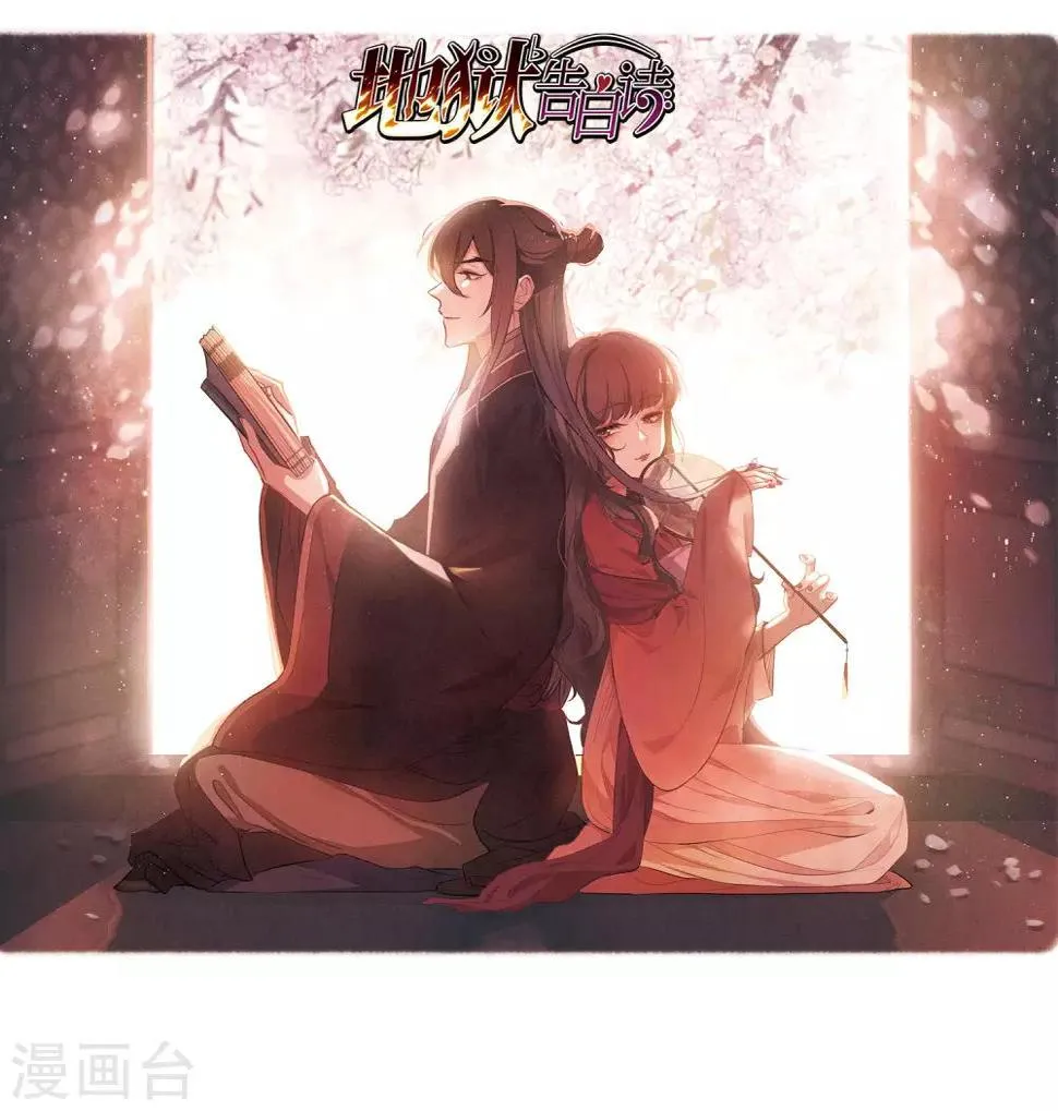 第97话 被遗忘的初衷1 第2页