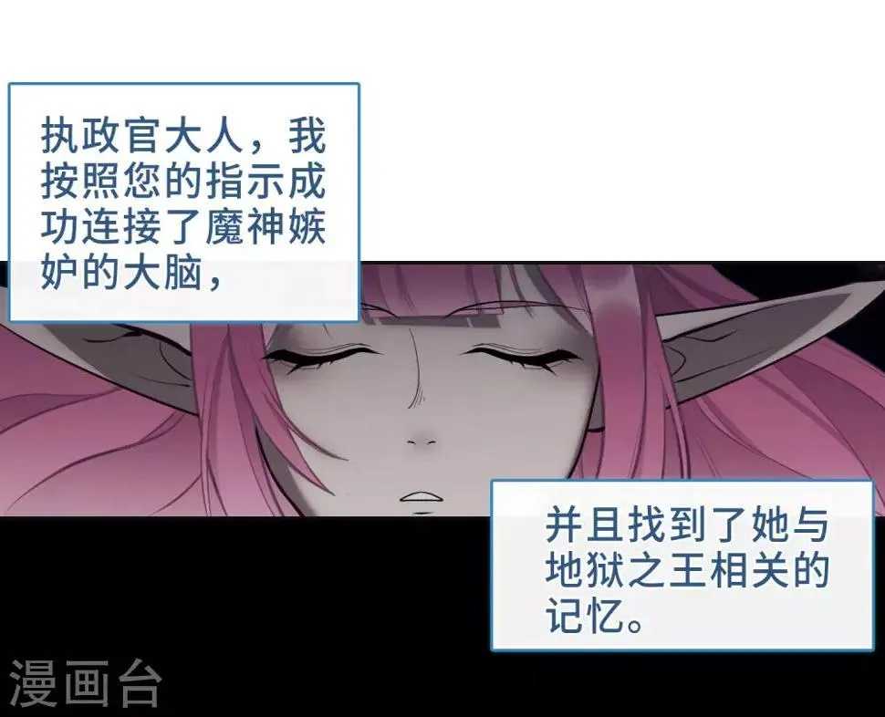 第97话 被遗忘的初衷1 第3页