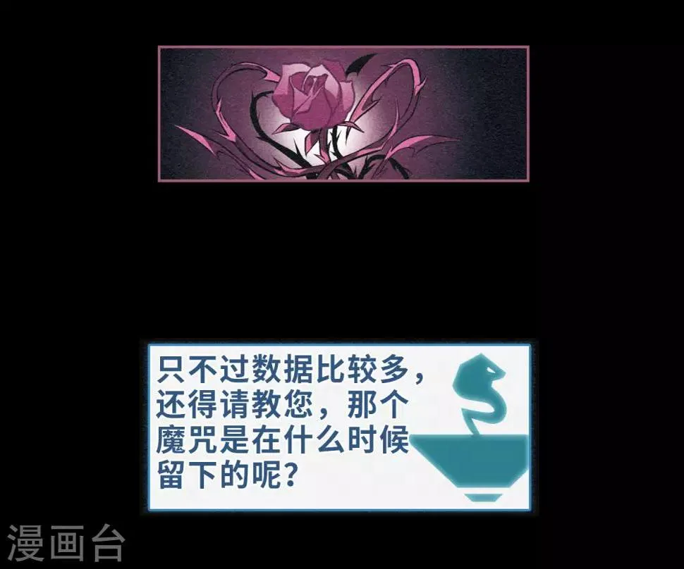 第97话 被遗忘的初衷1 第4页