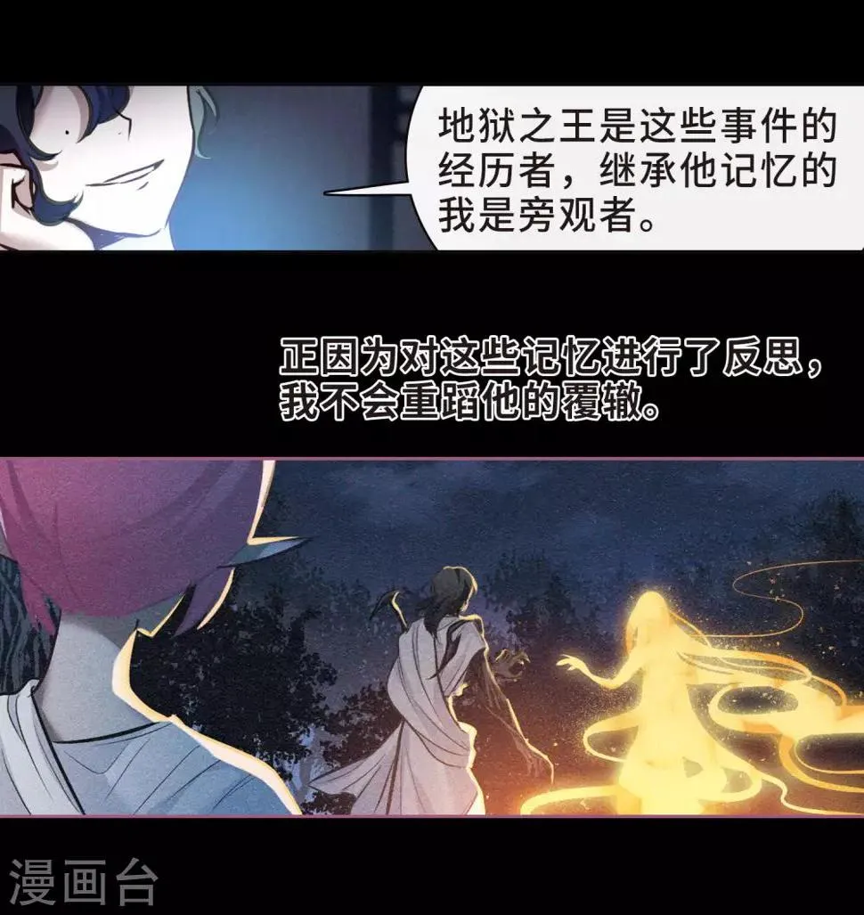 第97话 被遗忘的初衷1 第9页