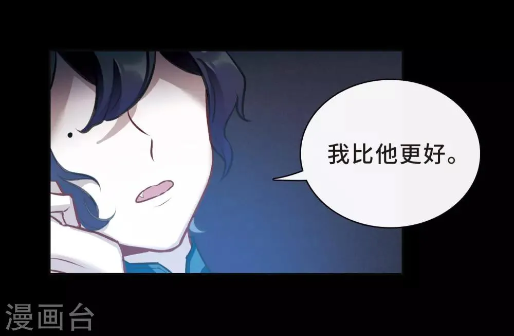 第97话 被遗忘的初衷1 第13页