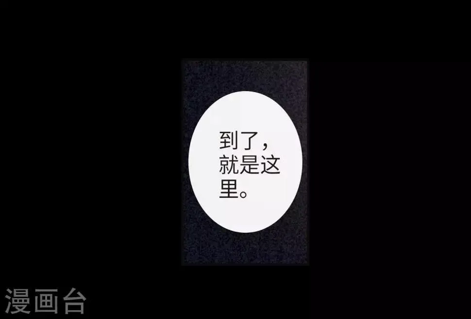 第97话 被遗忘的初衷1 第15页