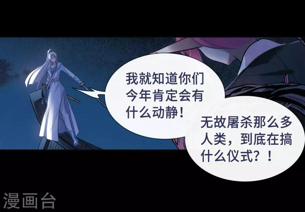 第97话 被遗忘的初衷1 第16页