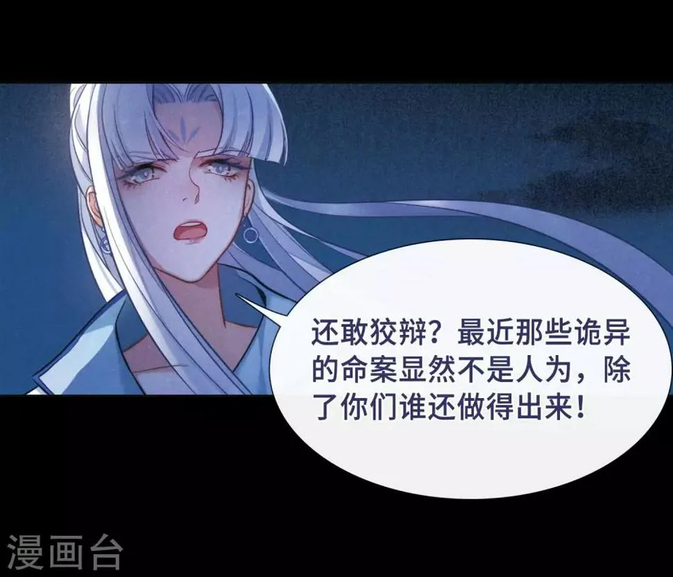 第97话 被遗忘的初衷1 第18页