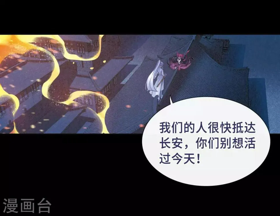 第97话 被遗忘的初衷1 第19页