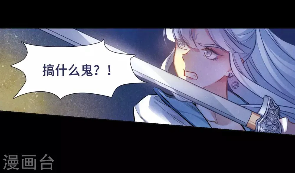 第97话 被遗忘的初衷1 第23页