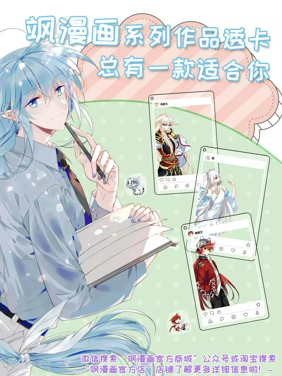 第97话 被遗忘的初衷1 第28页