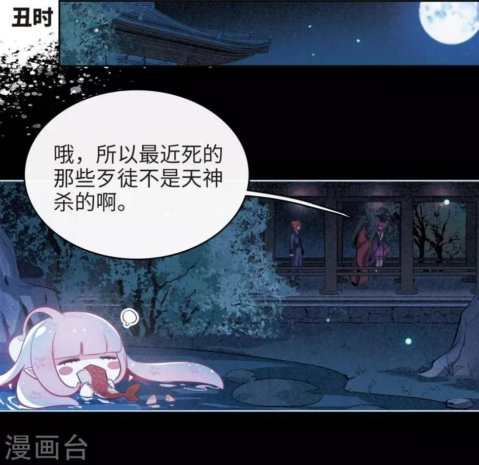 第98话 被遗忘的初衷2 第3页