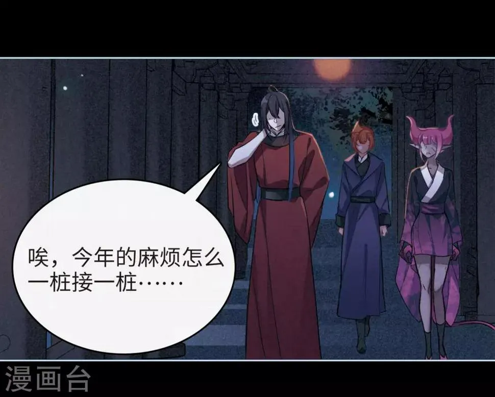 第98话 被遗忘的初衷2 第4页