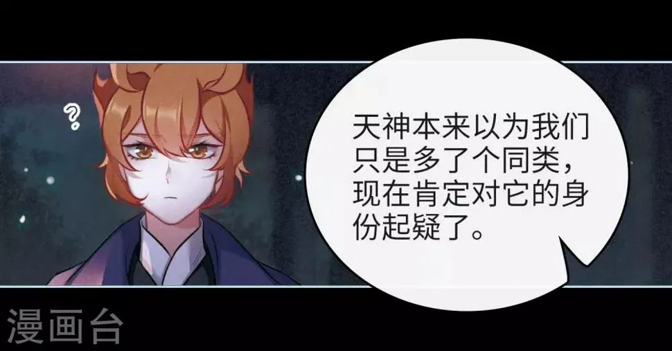 第98话 被遗忘的初衷2 第5页