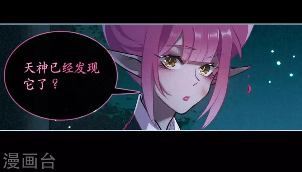 第98话 被遗忘的初衷2 第6页