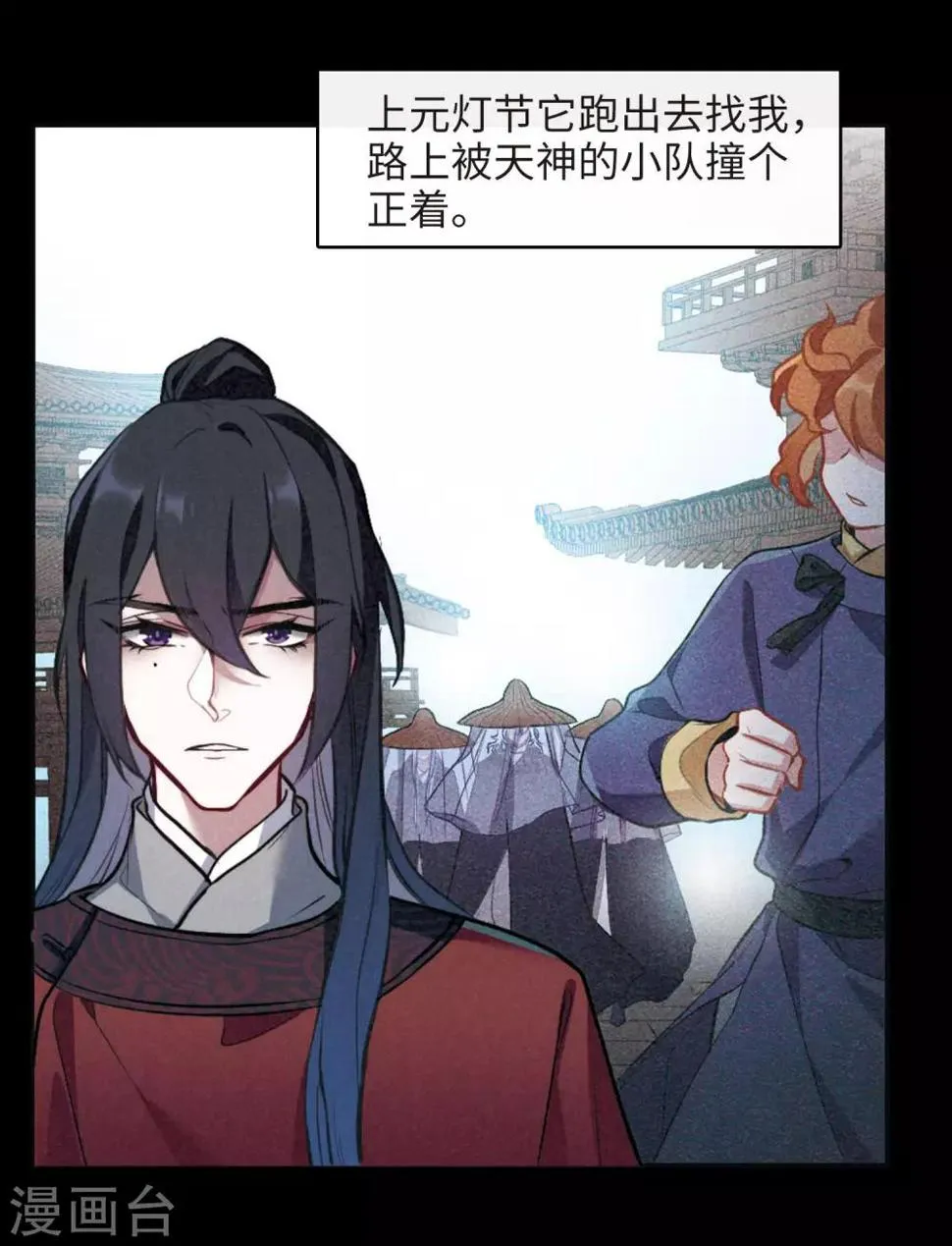 第98话 被遗忘的初衷2 第7页