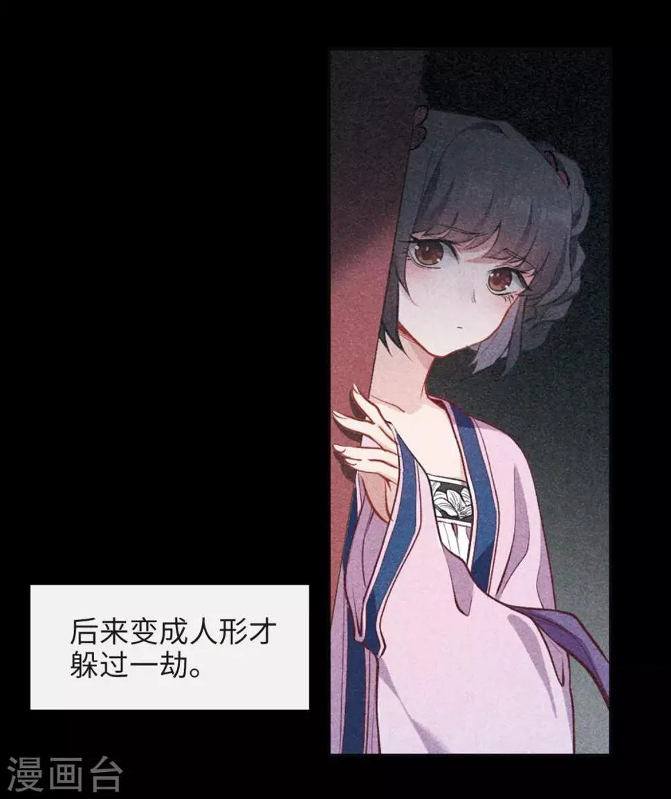 第98话 被遗忘的初衷2 第8页