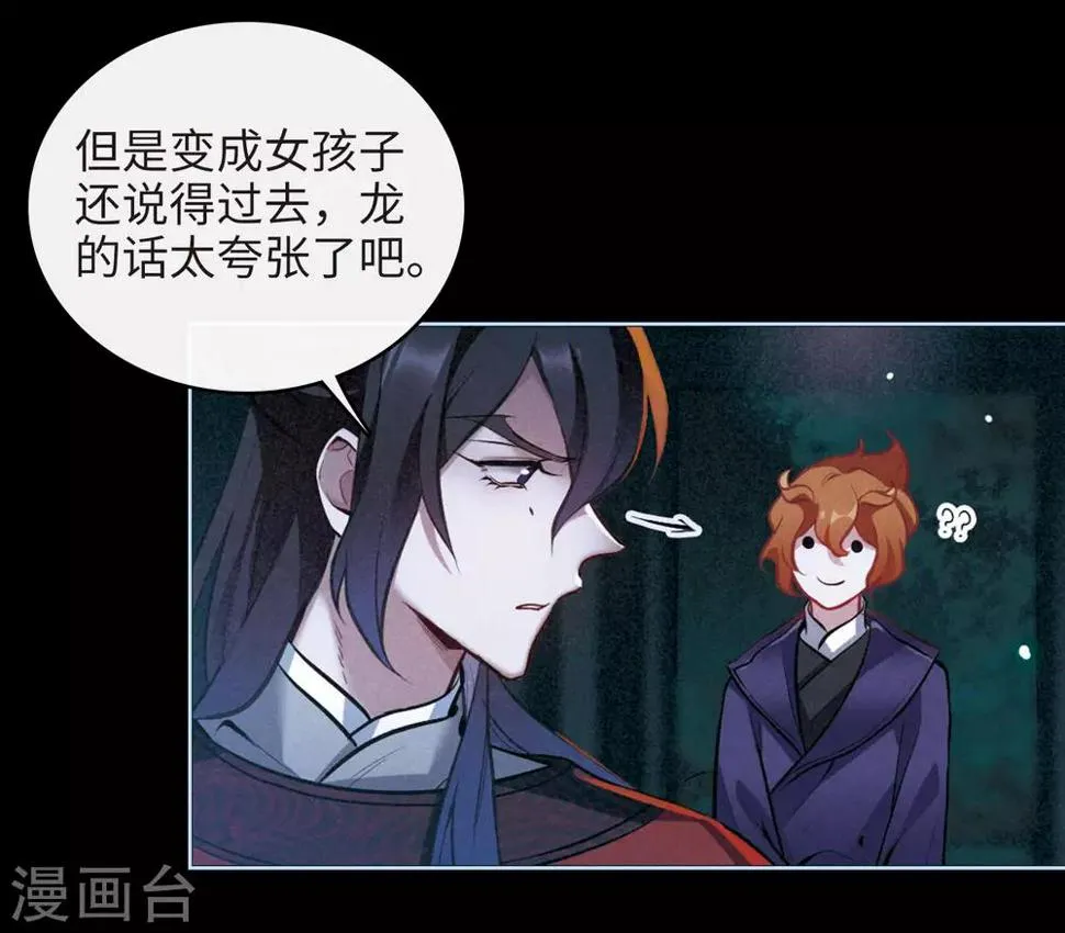 第98话 被遗忘的初衷2 第9页