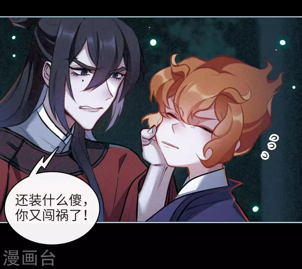 第98话 被遗忘的初衷2 第11页