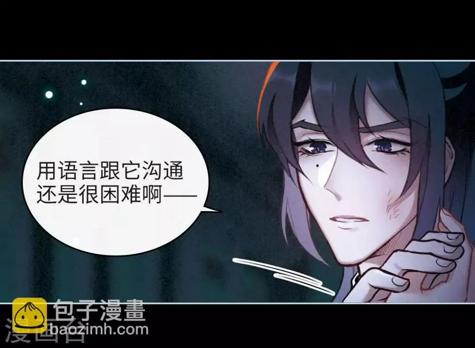 第98话 被遗忘的初衷2 第13页