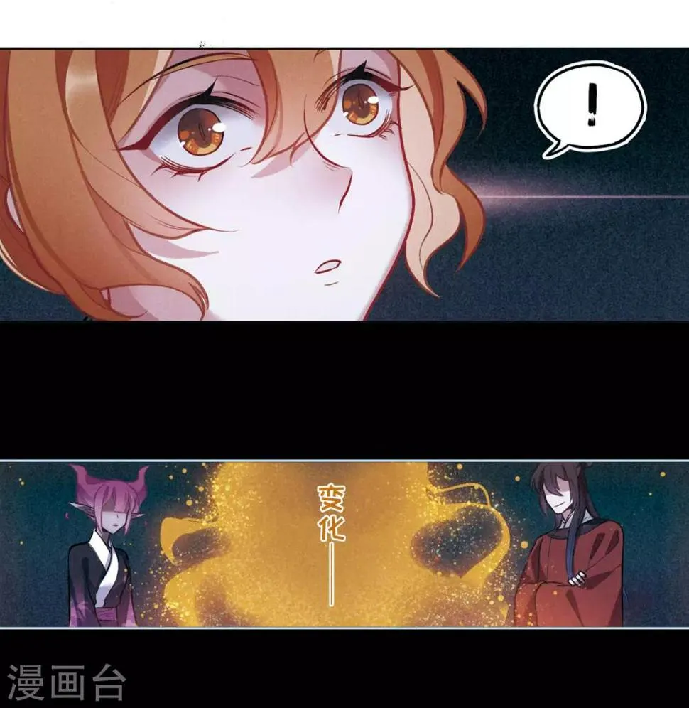 第98话 被遗忘的初衷2 第17页