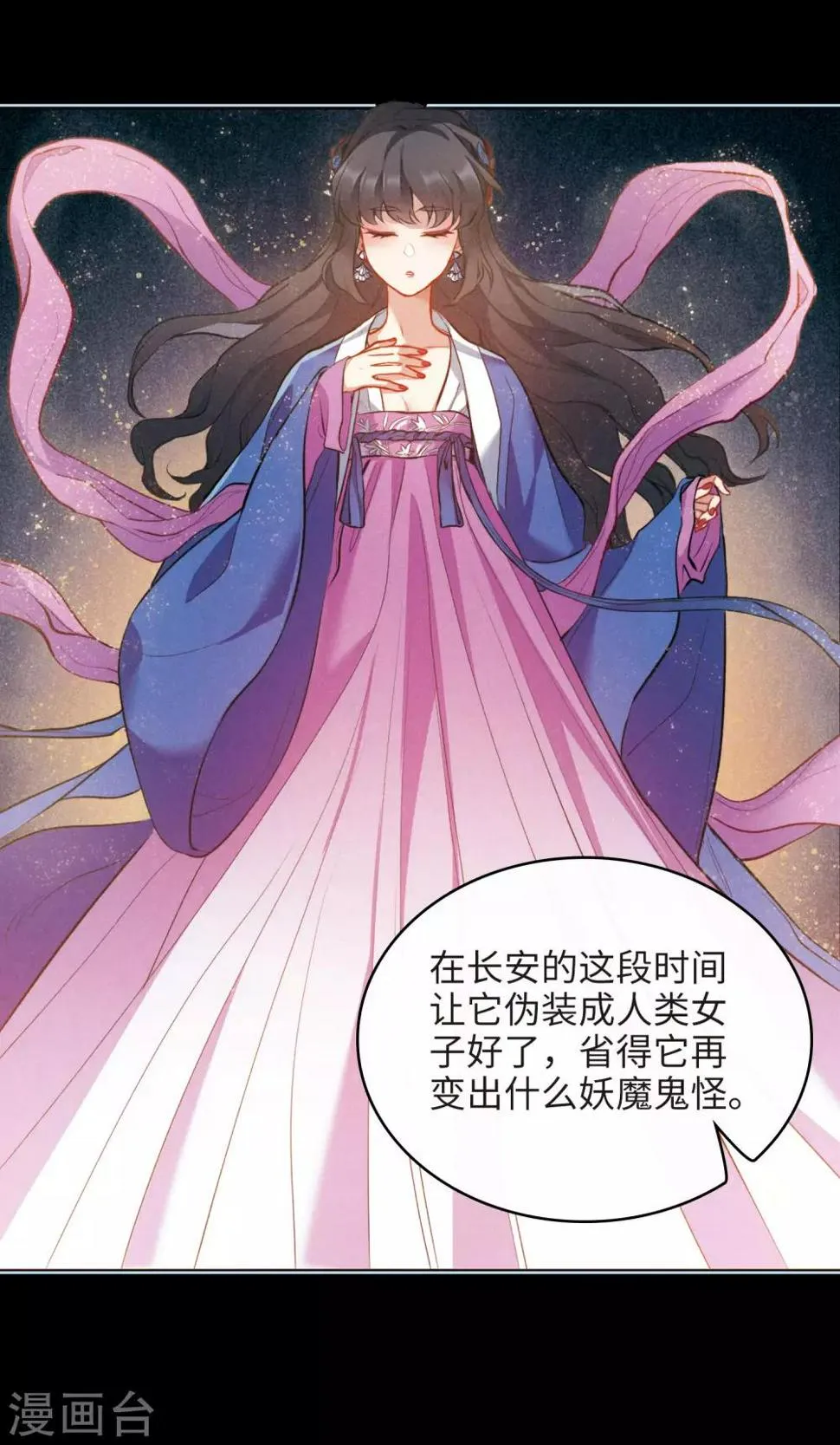 第98话 被遗忘的初衷2 第18页