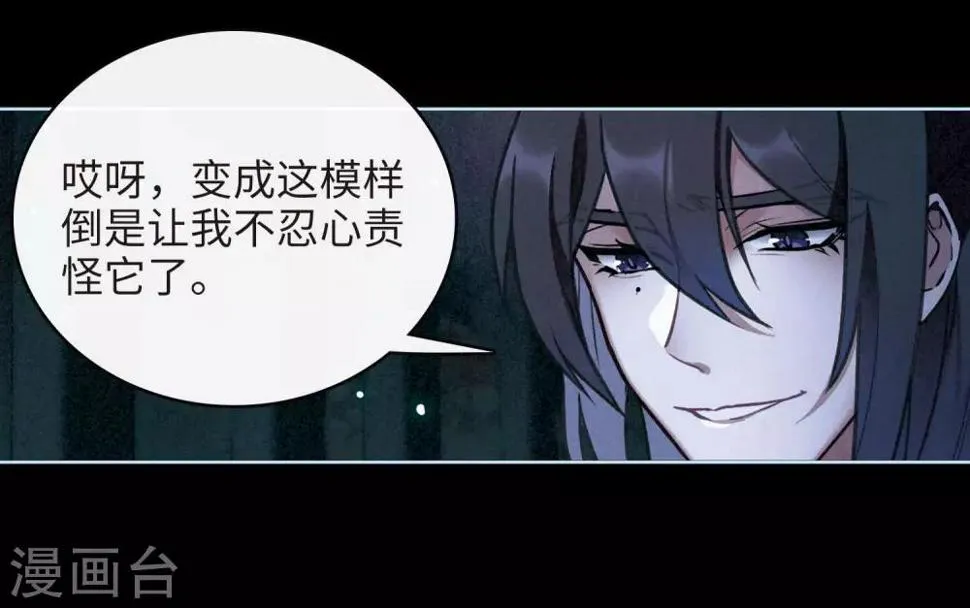 第98话 被遗忘的初衷2 第22页