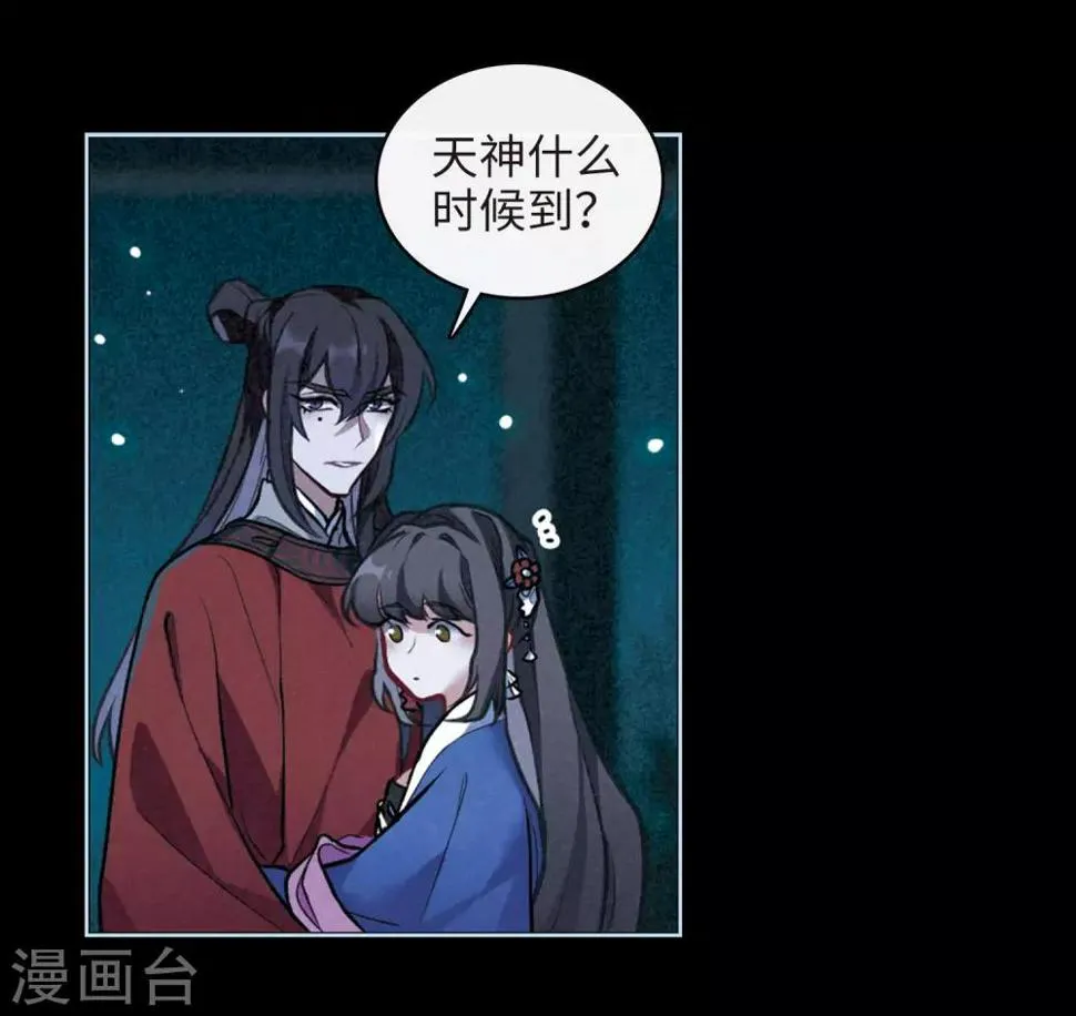 第98话 被遗忘的初衷2 第23页
