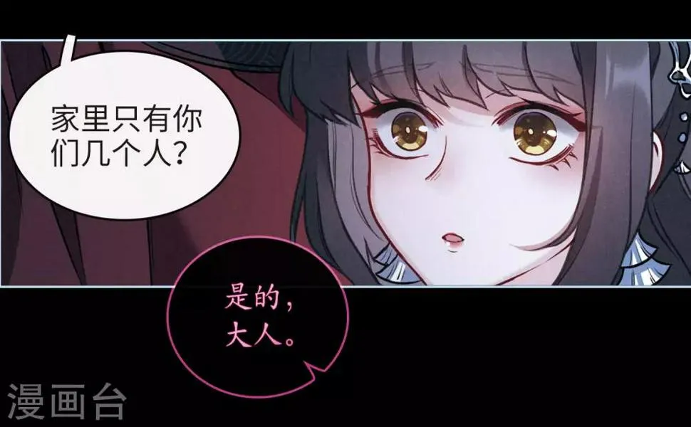 第98话 被遗忘的初衷2 第26页