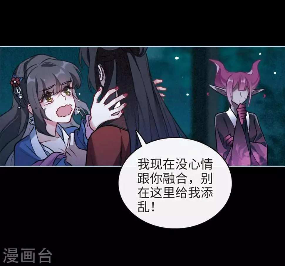 第98话 被遗忘的初衷2 第32页