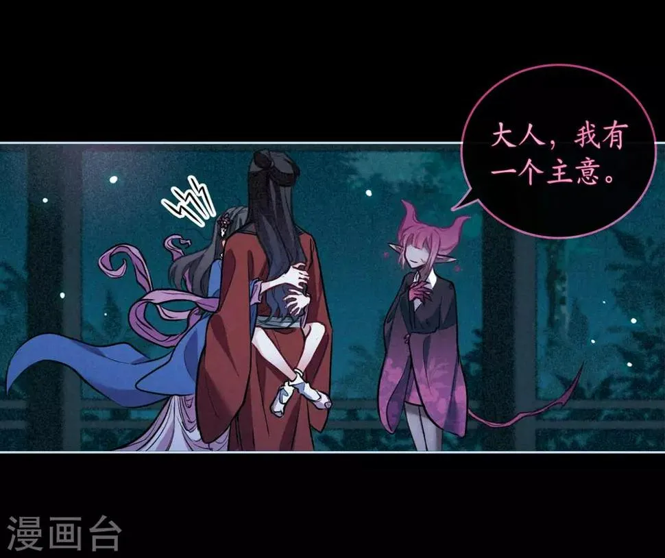 第98话 被遗忘的初衷2 第33页