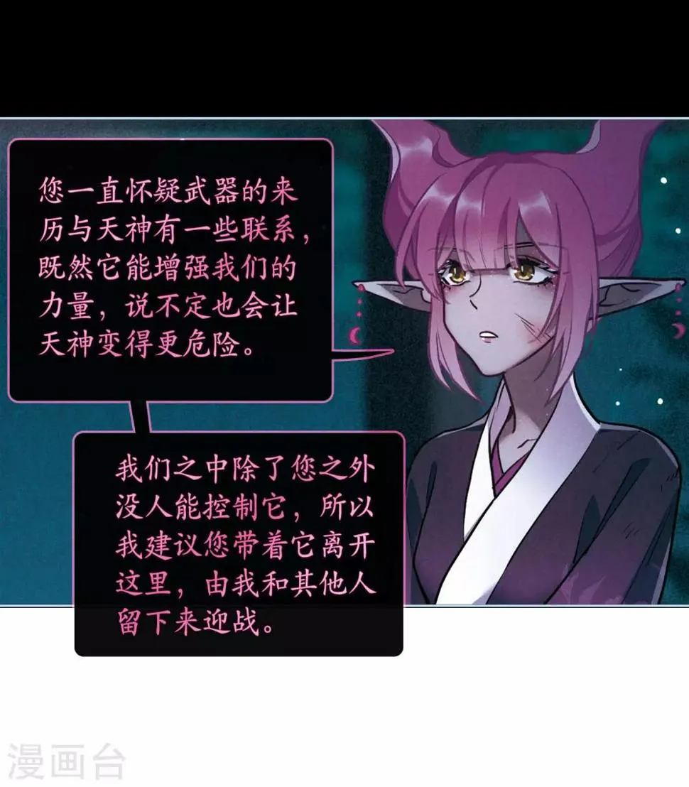 第98话 被遗忘的初衷2 第34页