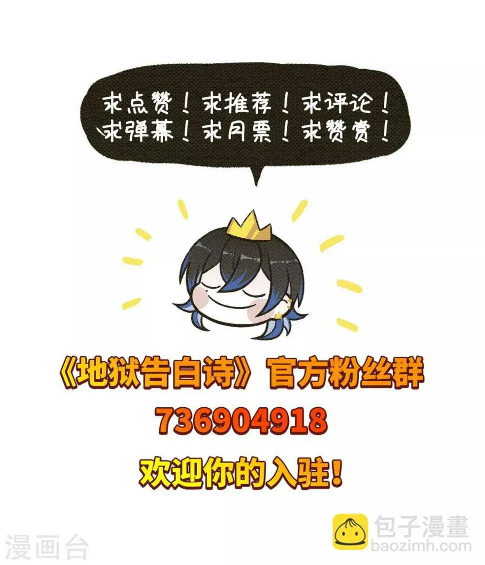 第98话 被遗忘的初衷2 第35页