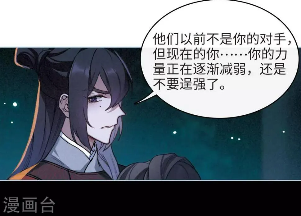 第99话 被遗忘的初衷3 第3页