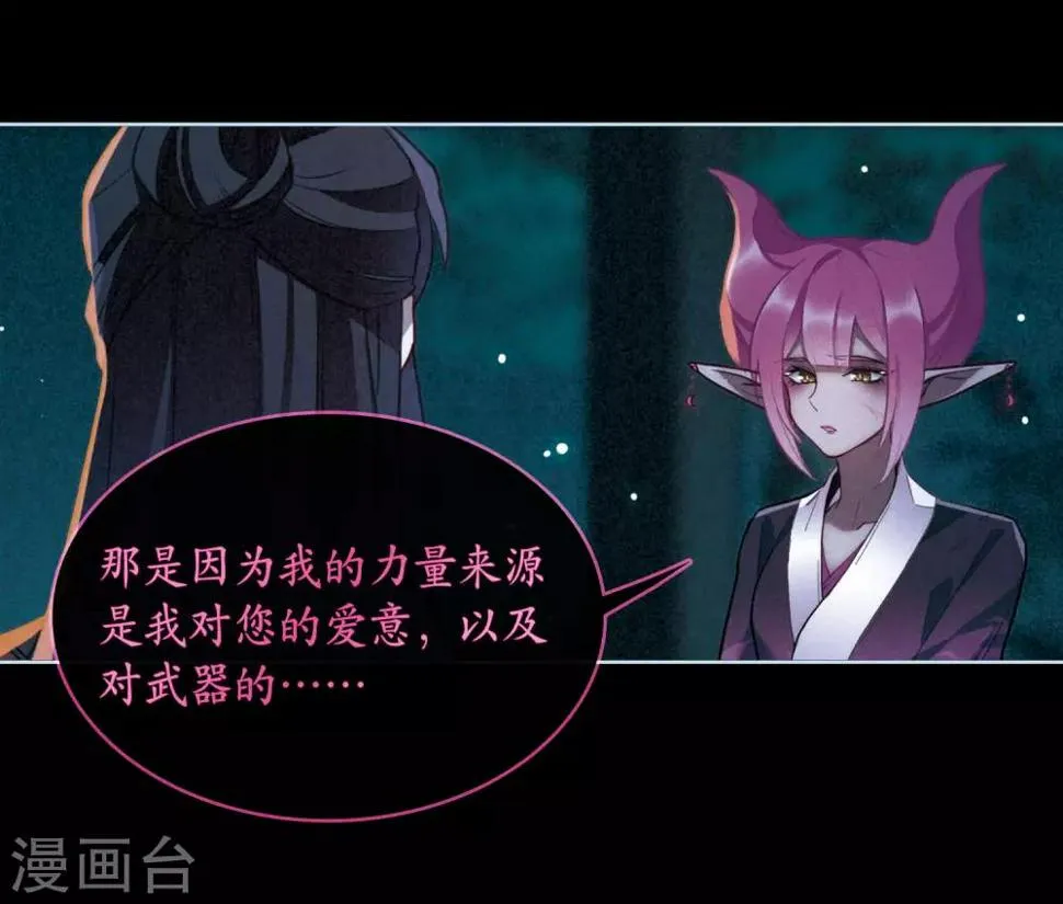 第99话 被遗忘的初衷3 第4页