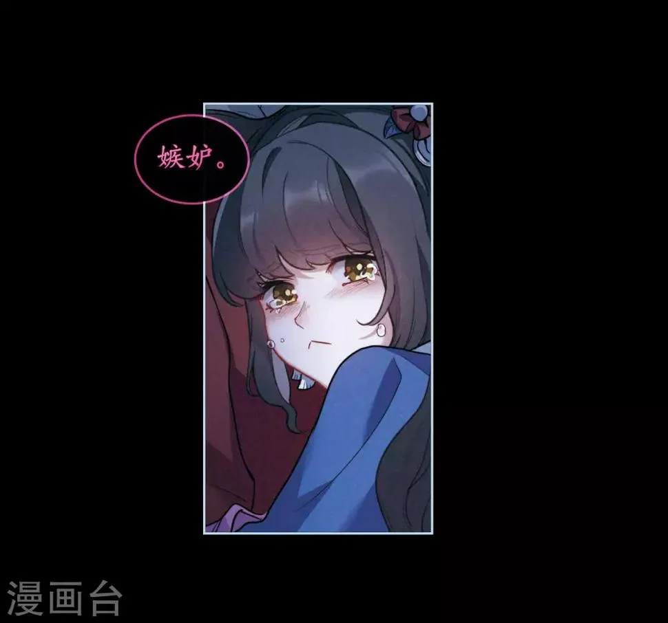 第99话 被遗忘的初衷3 第5页