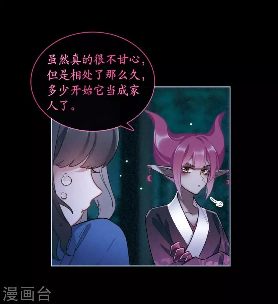 第99话 被遗忘的初衷3 第6页