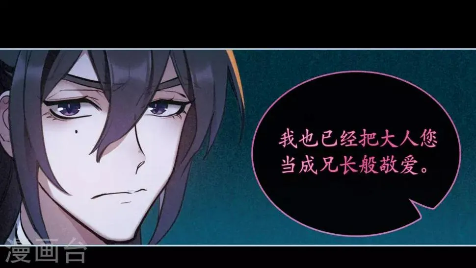 第99话 被遗忘的初衷3 第7页