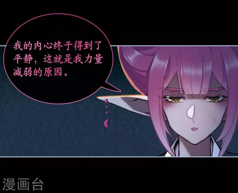 第99话 被遗忘的初衷3 第8页