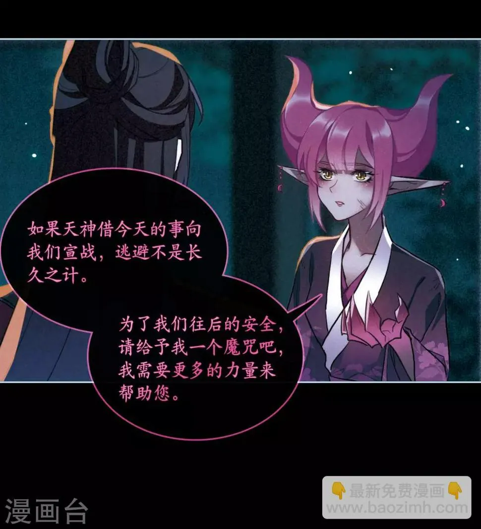 第99话 被遗忘的初衷3 第9页
